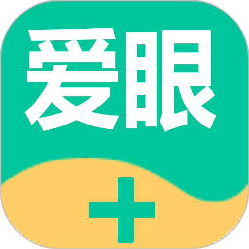 爱眼卫士手机版v3.1 安卓版