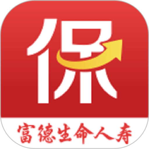 富德生命人寿E动生命v6.6.3 安卓官方版