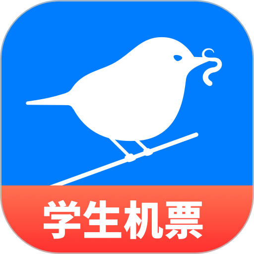 早鸟学生机票appv2.2.5 安卓版