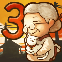 昭和零食店故事3最新版(昭和駄菓子屋物語３)v1.0.0 安卓版