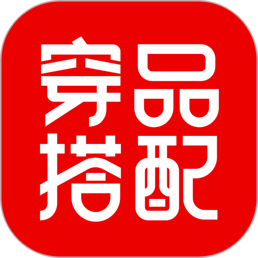穿搭有品服装搭配手机版v9.2.5 安卓版