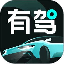 百度有驾ios版
