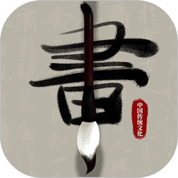 毛笔书法入门appv1.0.0 安卓版