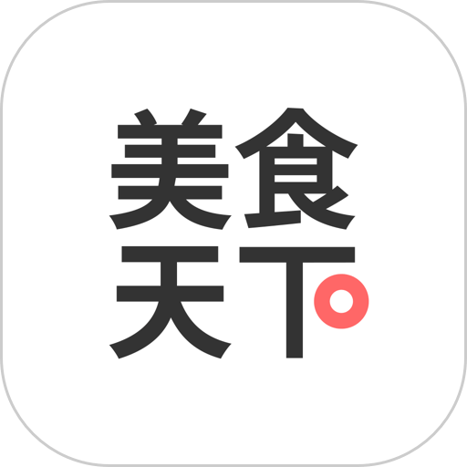 美食天下菜谱大全软件
