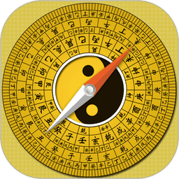 风水罗盘实景完整版(改名罗盘指南针)