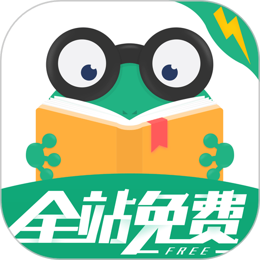 爱看书极速版app