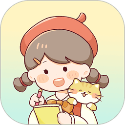 暖暖手帐ios版