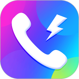 海来电app