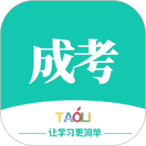 成人网成人高考官方版