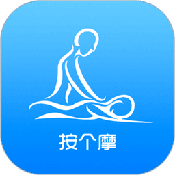 按个摩技师端软件