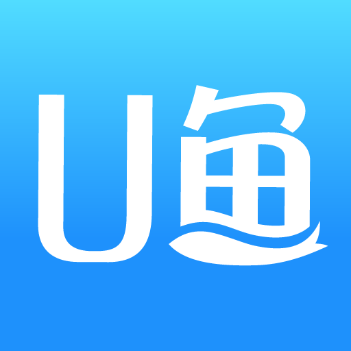 U鱼客户端