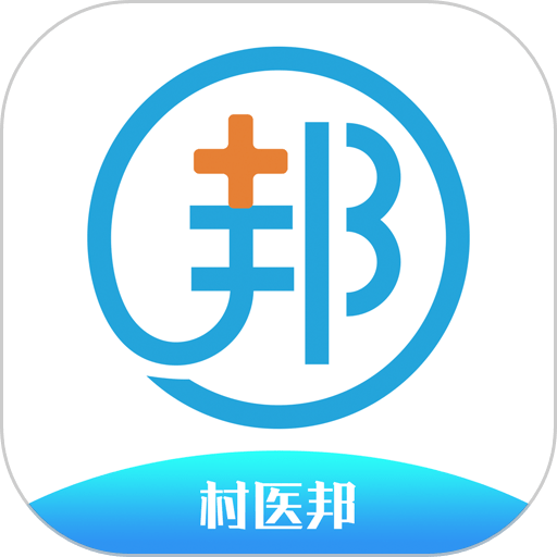 村医邦appv1.7.3 安卓版