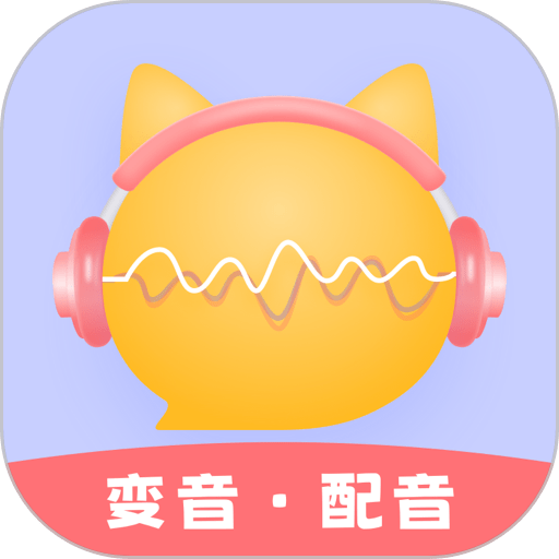 聊天语音包软件