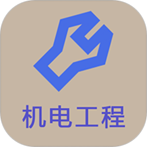一级建造师机电工程官方版v1.2.4 安卓版