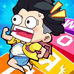 文字快跑吧官方版v1.0.1 安卓版