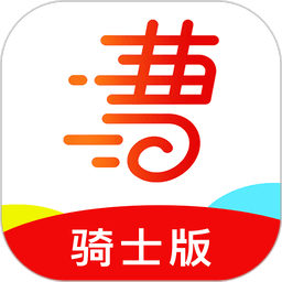 曹操跑腿骑士端