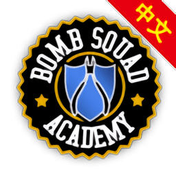 拆弹学院官方版v1.1.6 安卓最新版