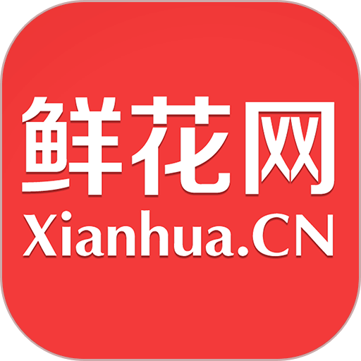 中国鲜花网订购平台v4.2.9 安卓版
