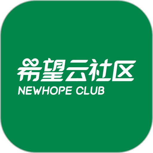 希望云社区最新版