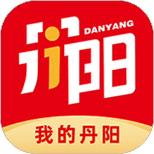 我的丹阳最新版