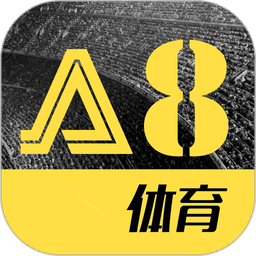 a8体育官方版v5.8.8 安卓最新版