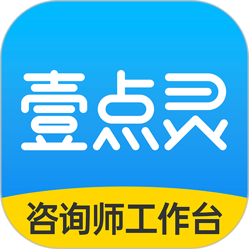 壹点灵专家版手机版(更名壹点灵心理咨询师)