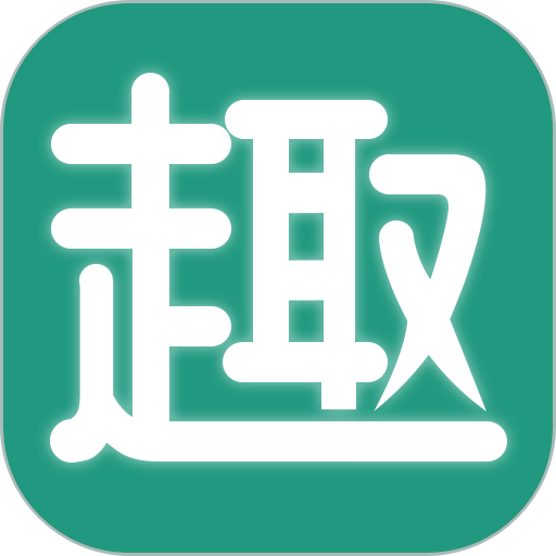 趣批发平台