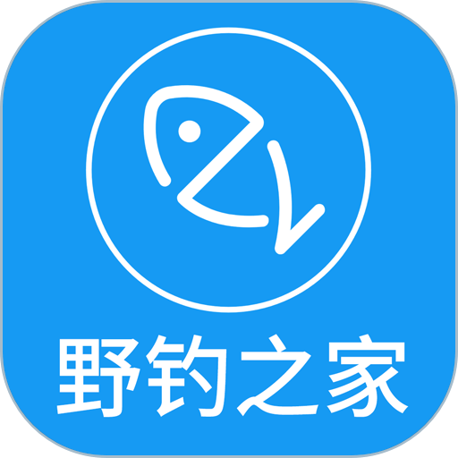 野钓之家手机版