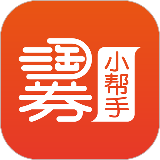 淘券小帮手官方版