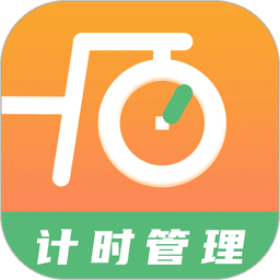 运动计时器手机版
