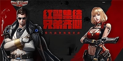 红警游戏
