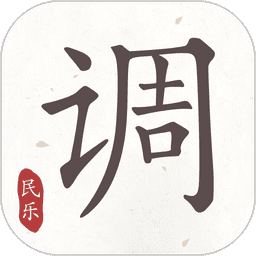 民乐调音器app