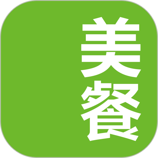 美餐官方版