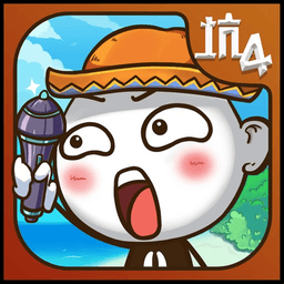 史上最坑爹的游戏4最新版本v7.1.01 安卓版