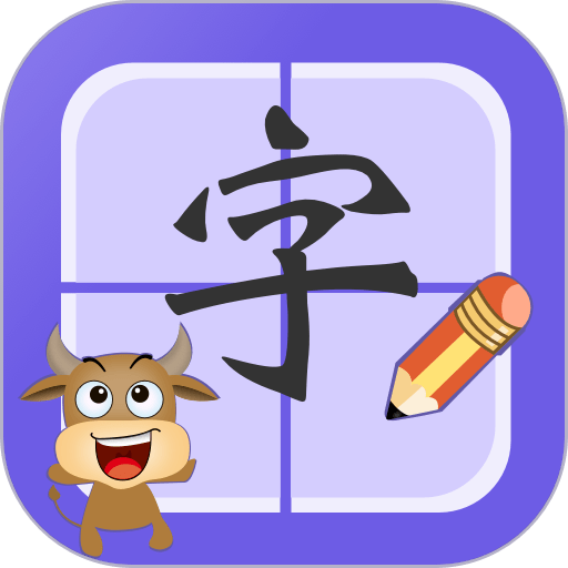 宝宝识字app