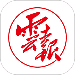 云报客户端