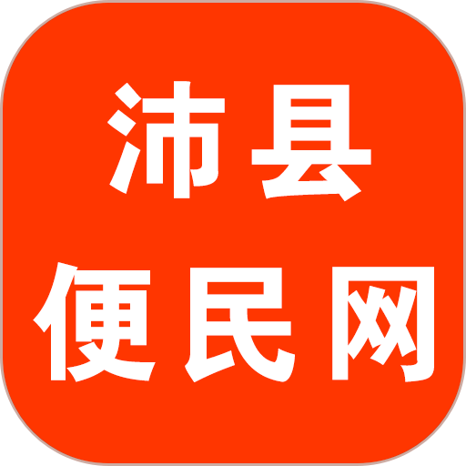 沛县便民网官方版