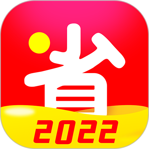 团省免费版