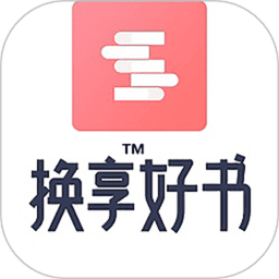 换享二手书手机版