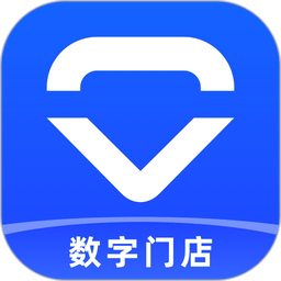 数字门店手机版v3.2.0 安卓版