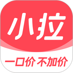 小拉出行app