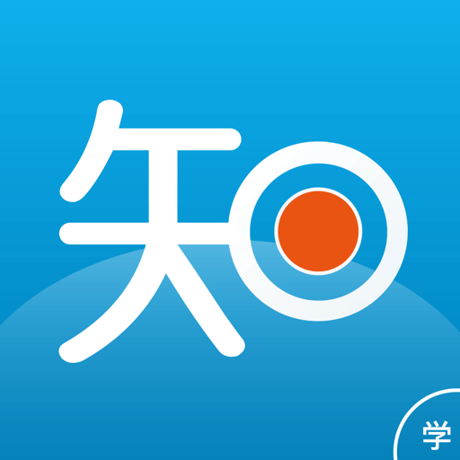 微知库学生版app