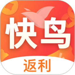 快鸟返利官方版