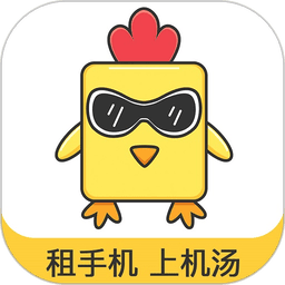 机汤租机平台v2.3.0 安卓版