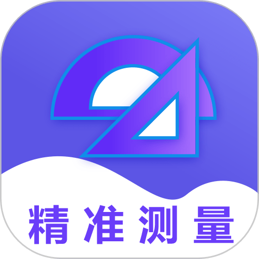 口袋测量尺app
