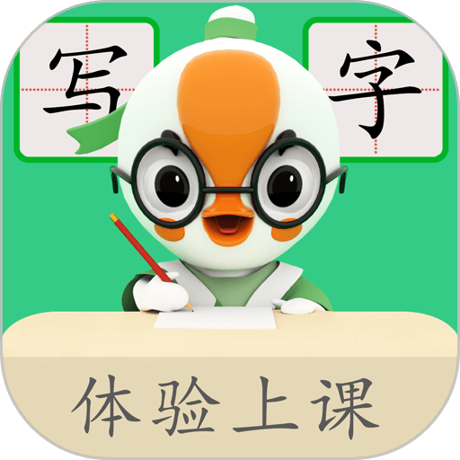 练字棒棒官方版