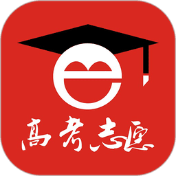 高考e志愿2025最新版