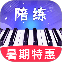 钢琴智能陪练appv1.3.9 安卓版