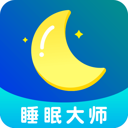 睡眠大师官方版v3.5.1 安卓版