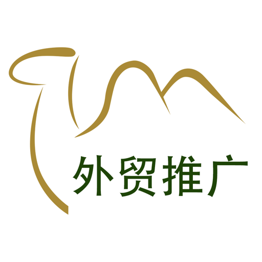 贸易通平台v2.5.1 安卓版